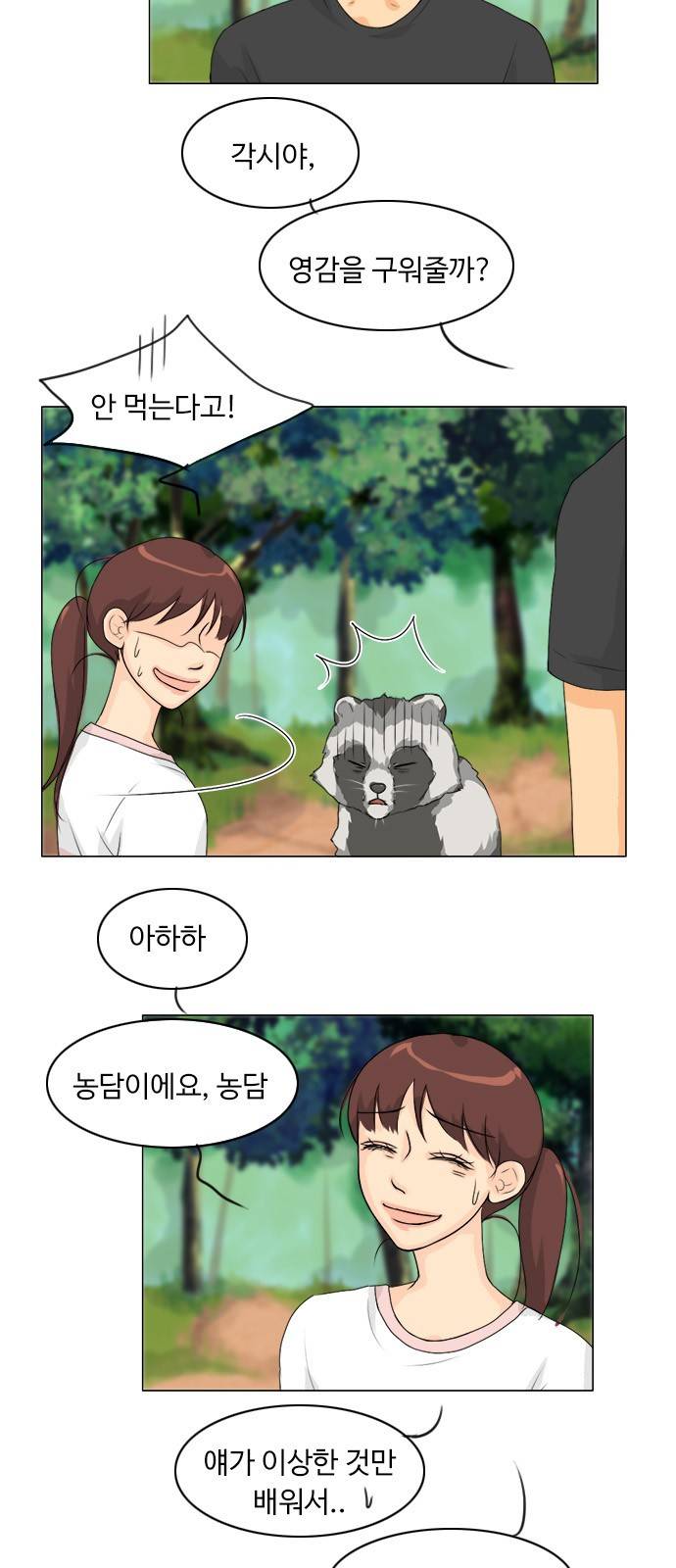 귀각시 51화 4