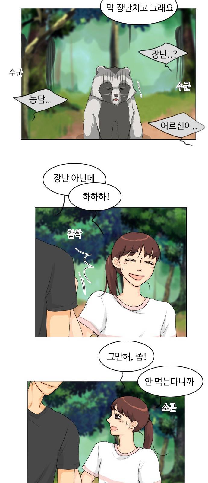 귀각시 51화 5