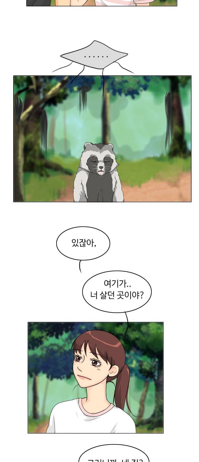 귀각시 51화 6