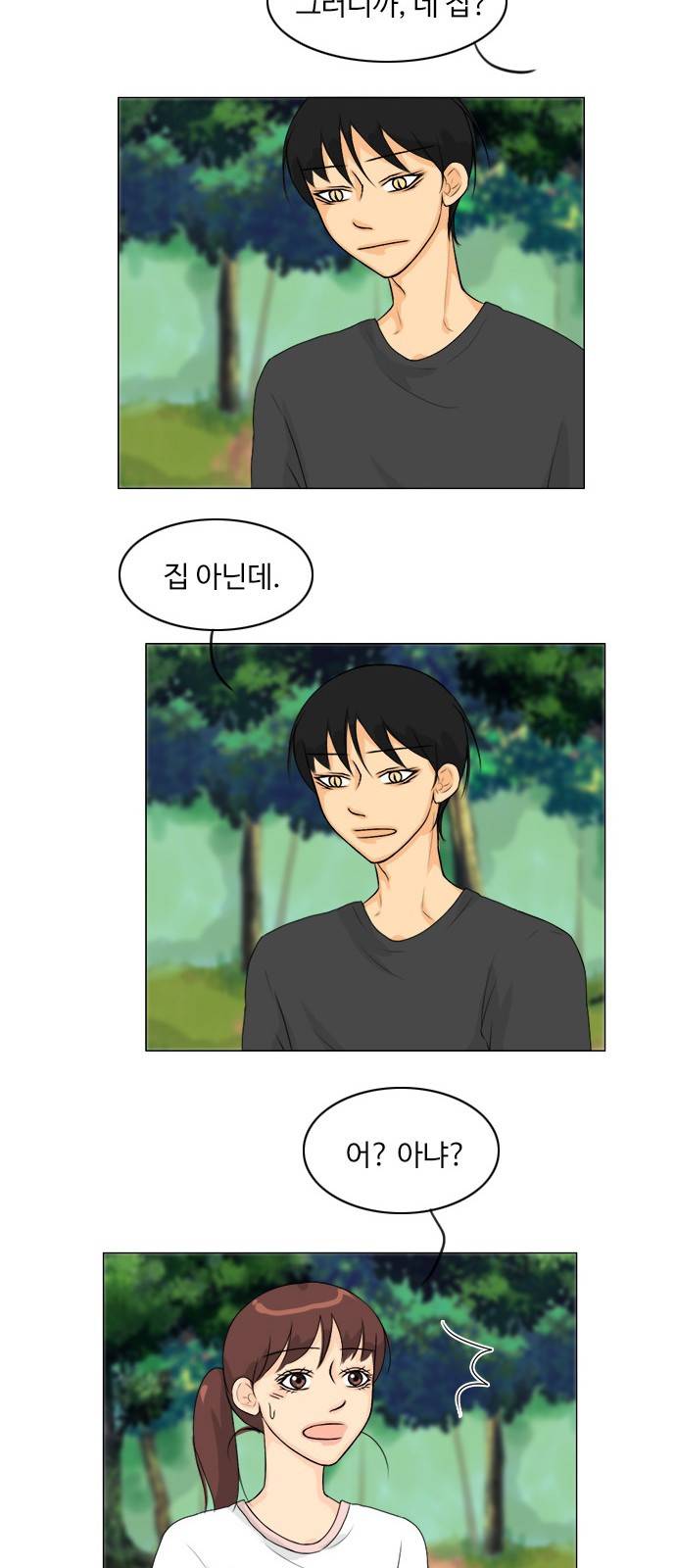 귀각시 51화 7