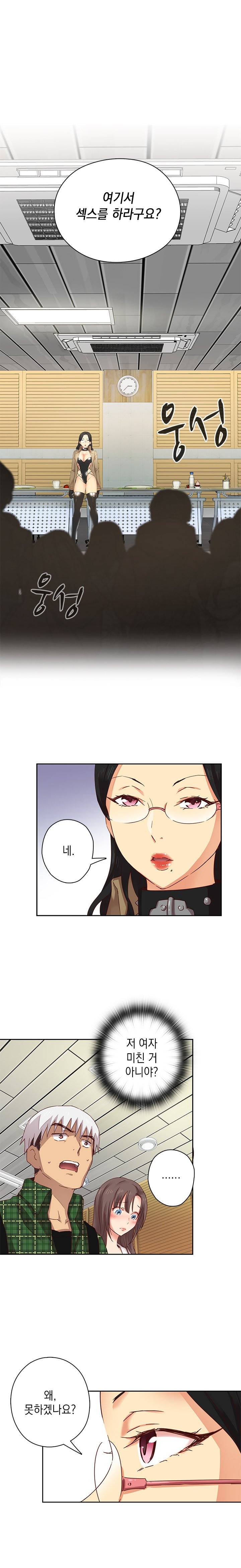H캠 4화 2