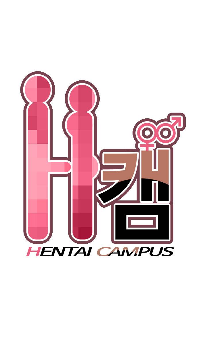 H캠 14화 1