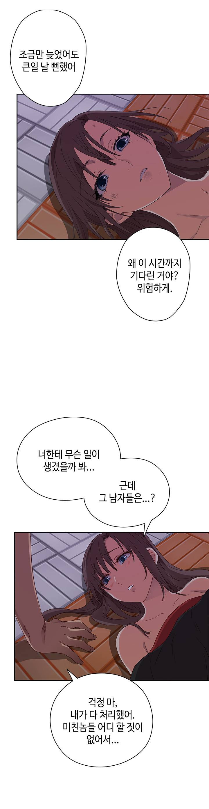 H캠 14화 4