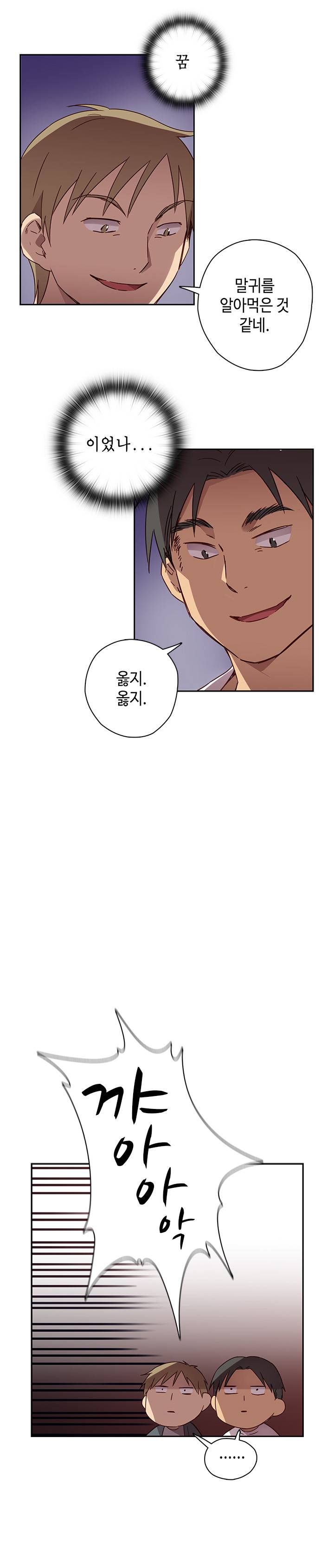 H캠 14화 16