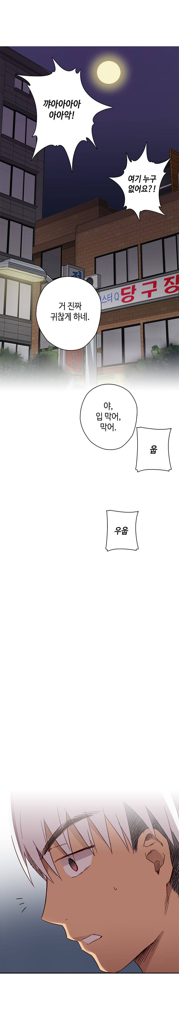 H캠 14화 17