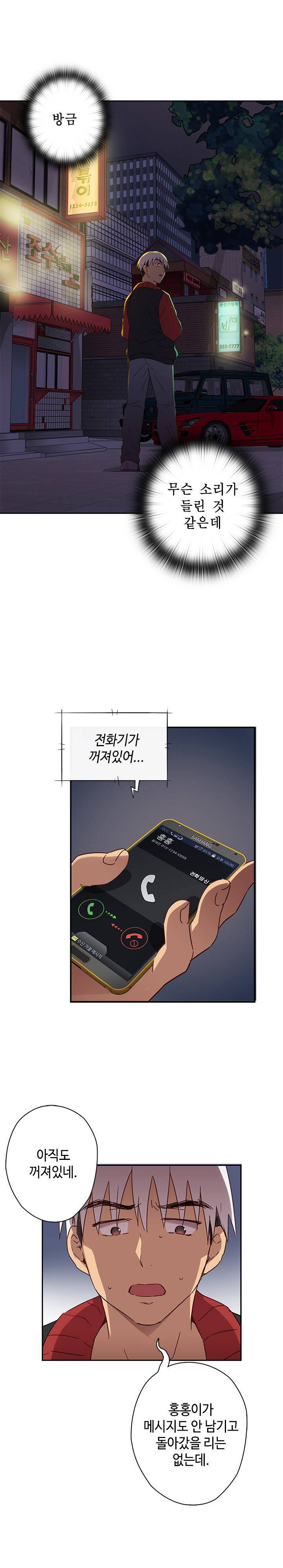 H캠 14화 18
