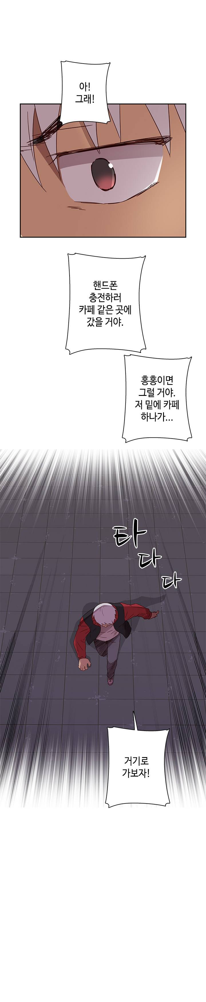 H캠 14화 19