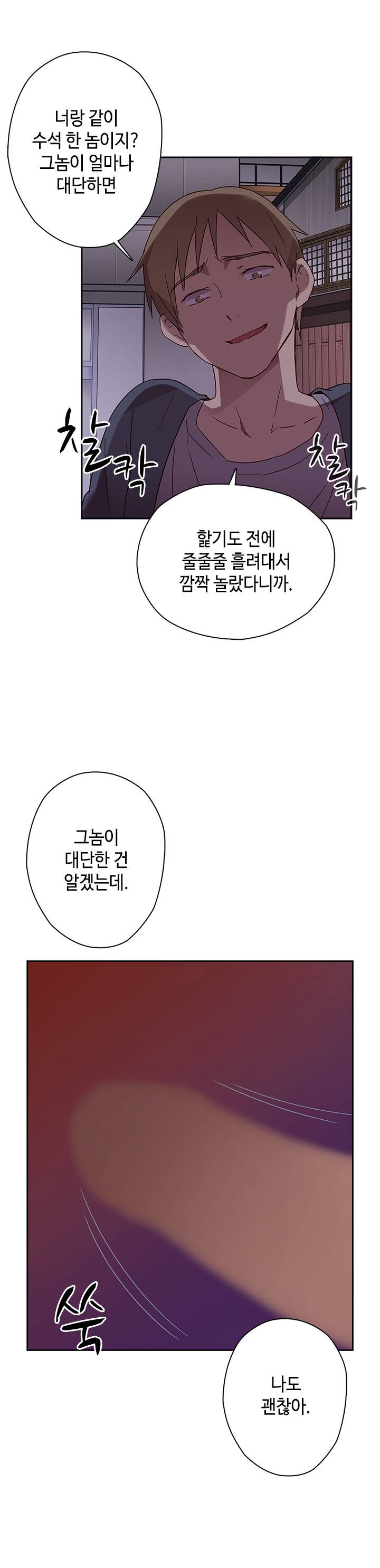 H캠 14화 21