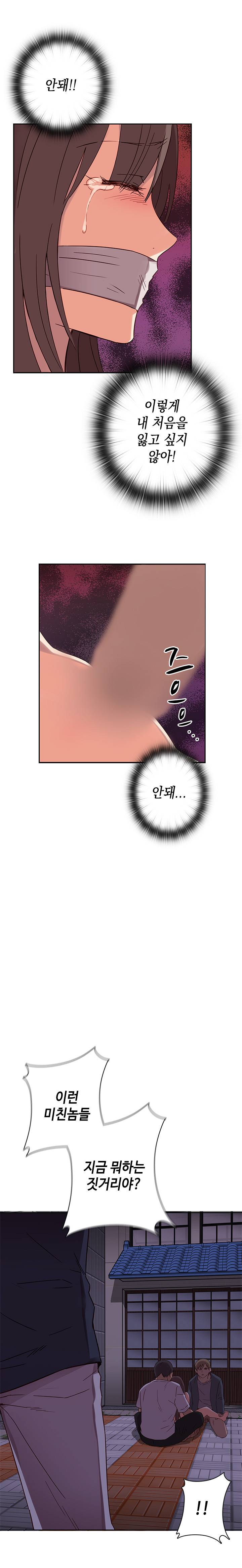 H캠 14화 23