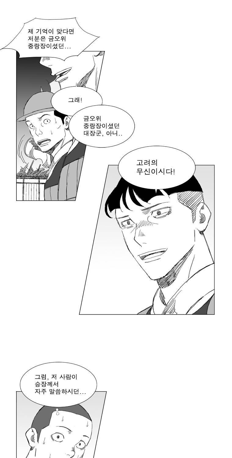 무장 212화 3
