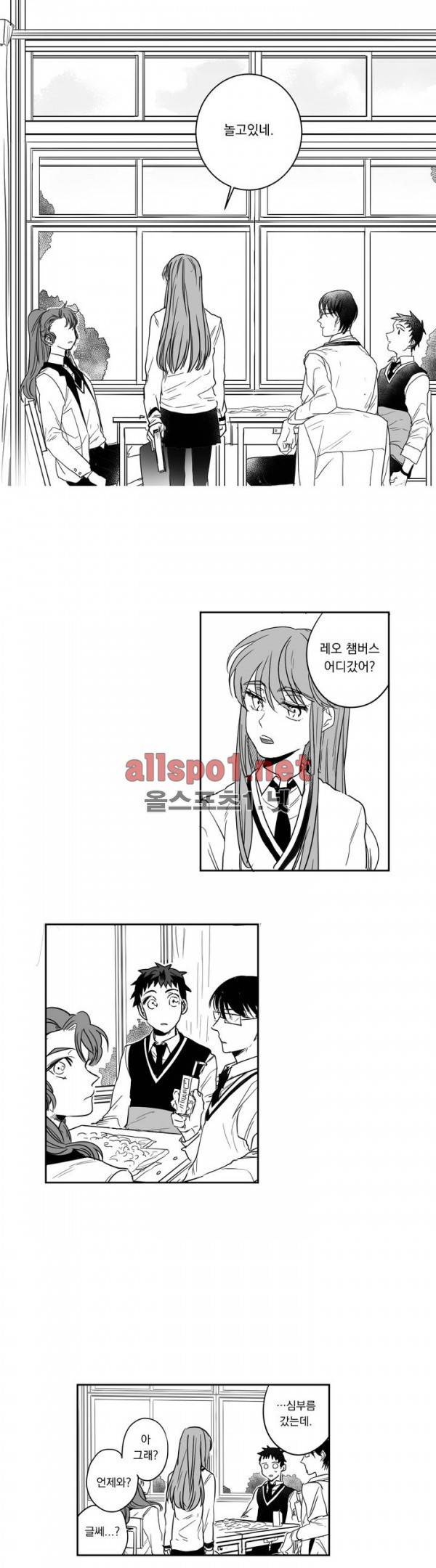 양극의 소년 8화 2