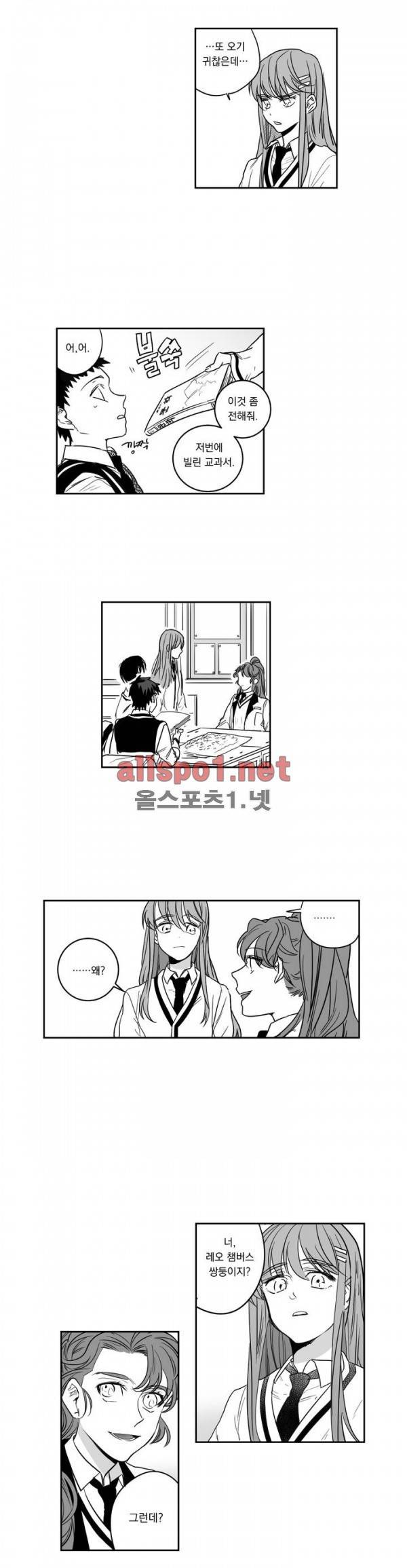 양극의 소년 8화 3
