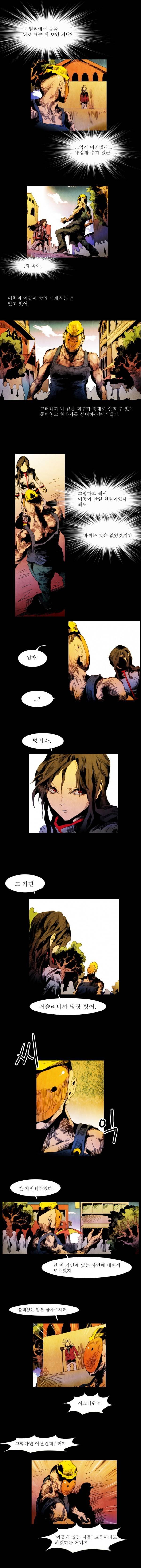 블랙 베히모스 8화 2