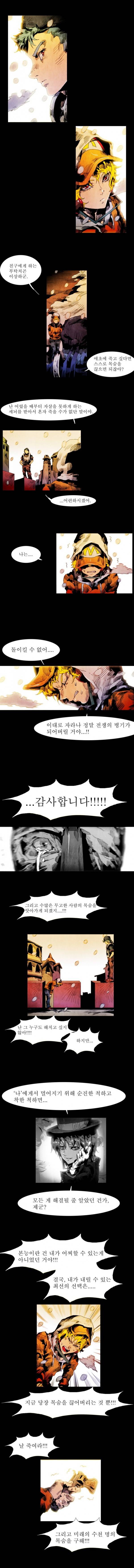 블랙 베히모스 18화 1