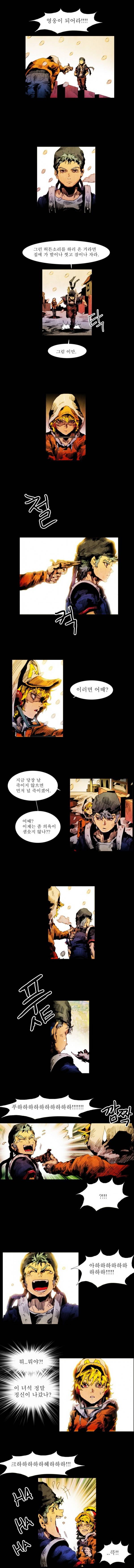 블랙 베히모스 18화 2