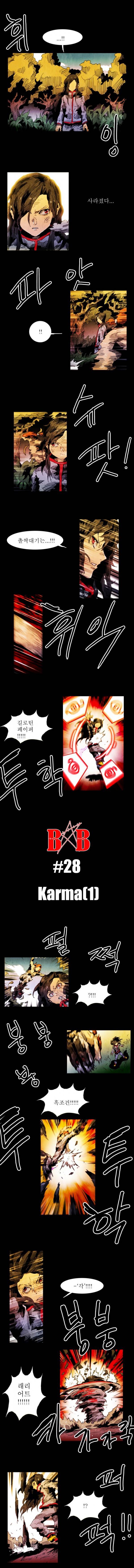 블랙 베히모스 28화 1