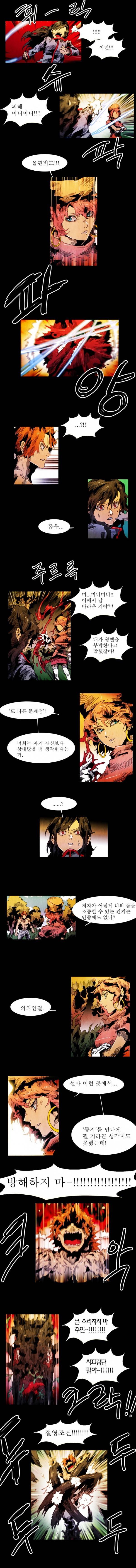 블랙 베히모스 28화 3