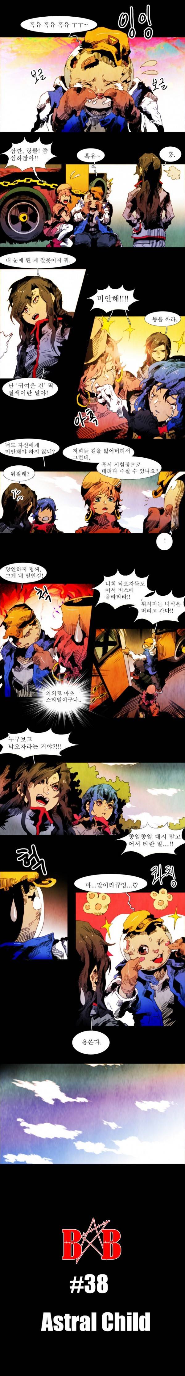 블랙 베히모스 38화 1