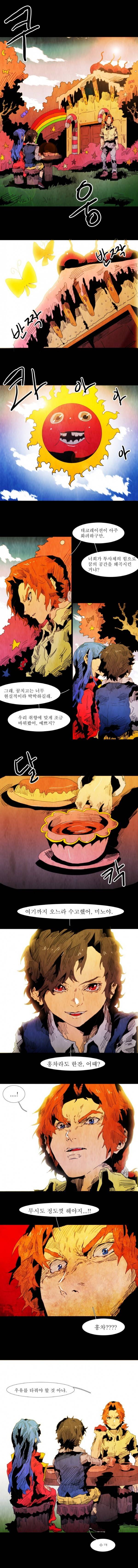 블랙 베히모스 48화 1