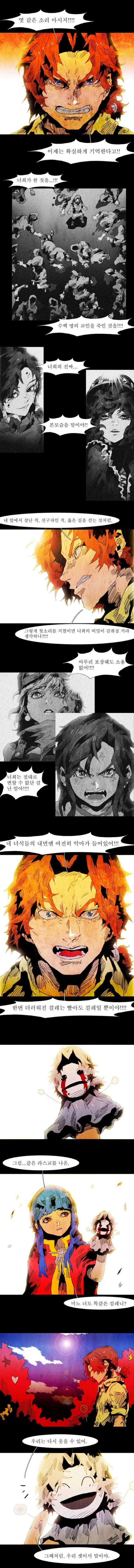 블랙 베히모스 48화 4