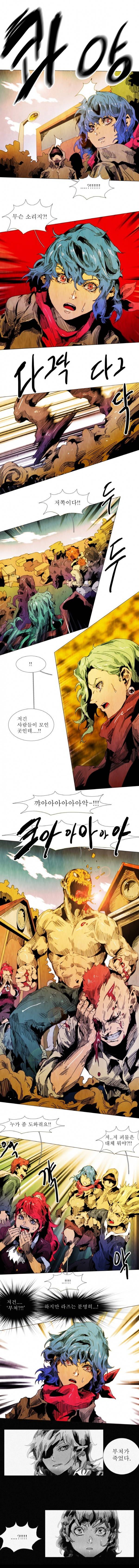 블랙 베히모스 69화 1