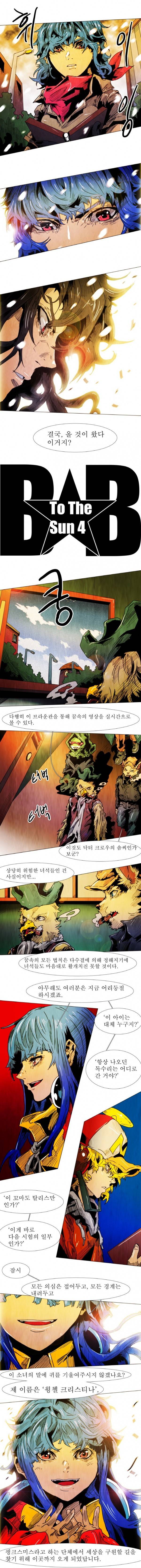 블랙 베히모스 79화 1