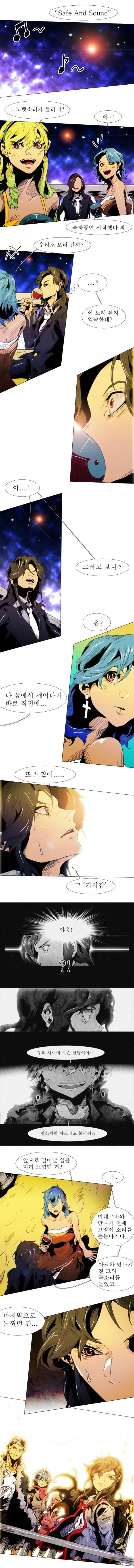 블랙 베히모스 88화 1