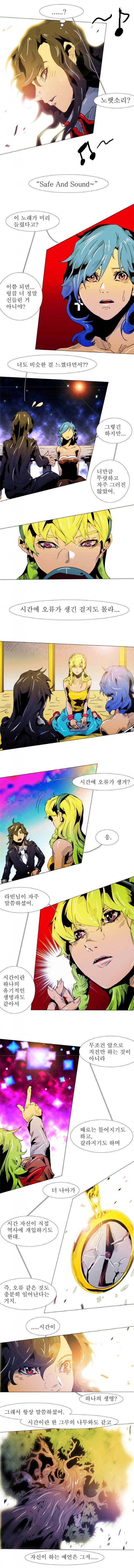 블랙 베히모스 88화 2
