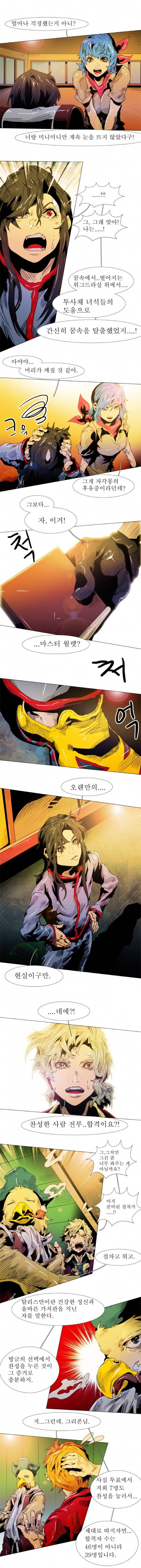 블랙 베히모스 98화 1