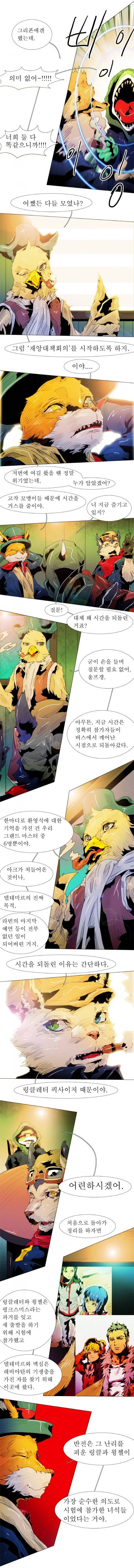 블랙 베히모스 98화 3