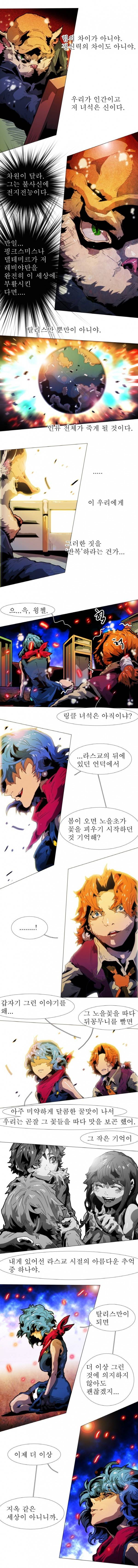블랙 베히모스 118화 2