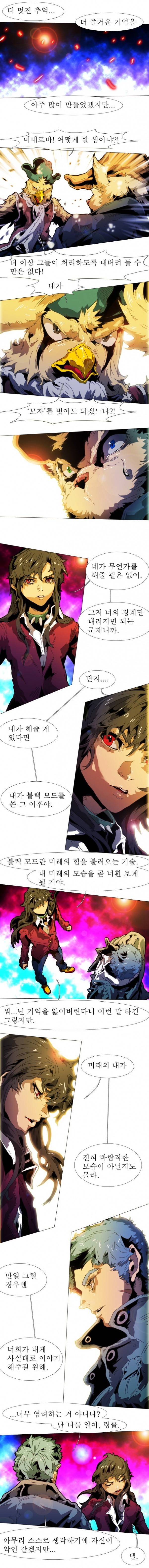 블랙 베히모스 118화 3