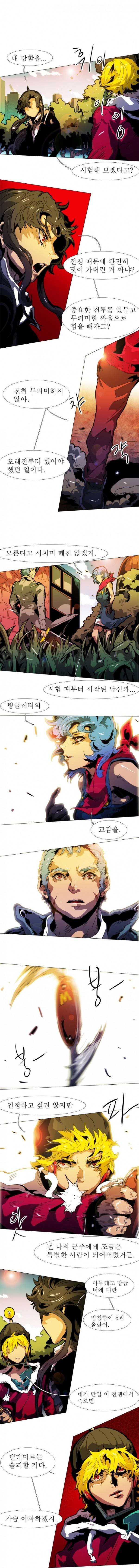 블랙 베히모스 138화 1