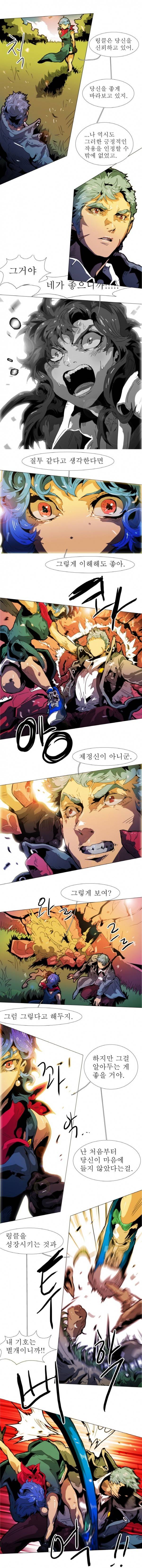 블랙 베히모스 138화 2