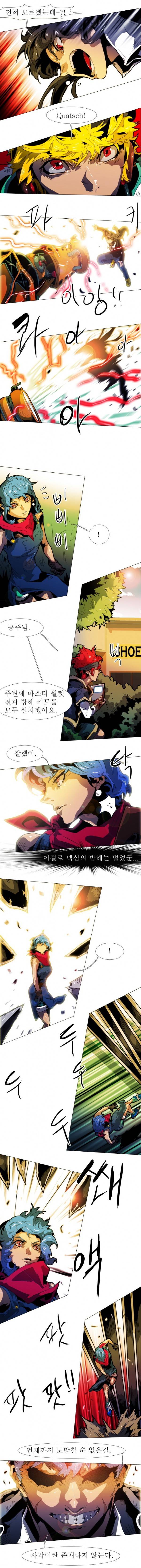 블랙 베히모스 138화 5