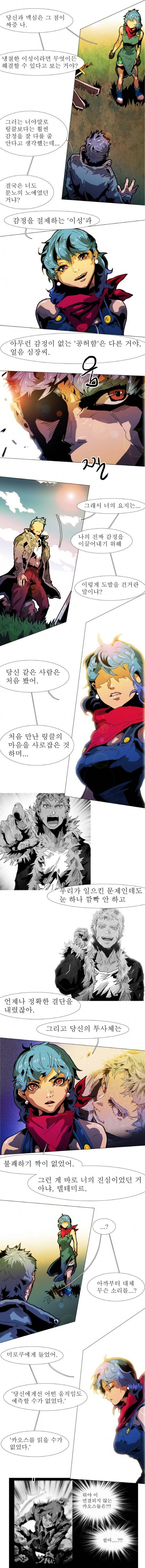 블랙 베히모스 138화 7