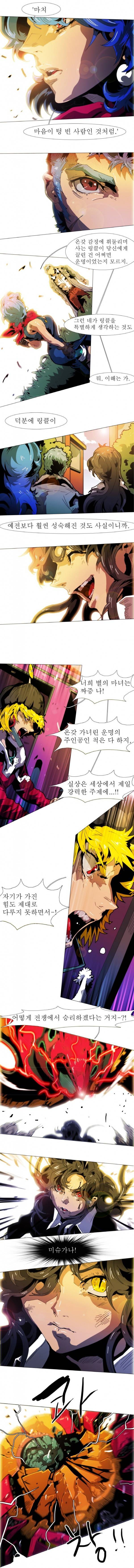 블랙 베히모스 138화 8