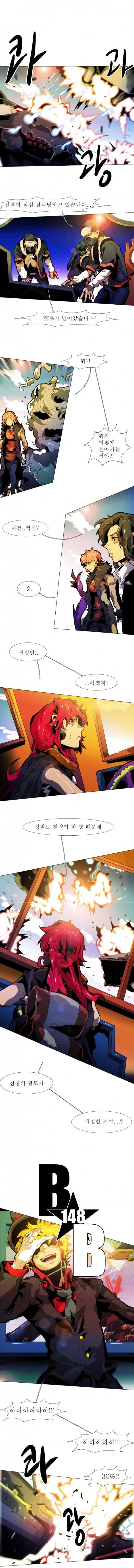 블랙 베히모스 148화 1