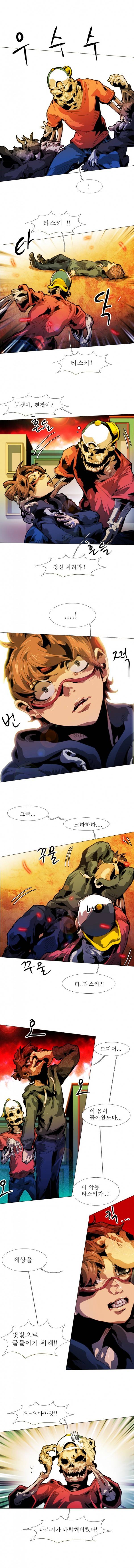블랙 베히모스 176화 1