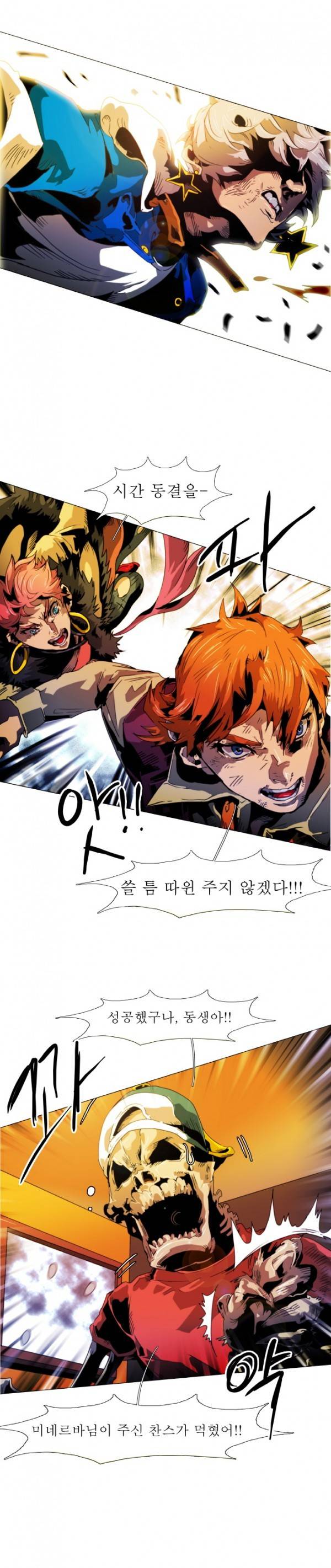 블랙 베히모스 184화 2
