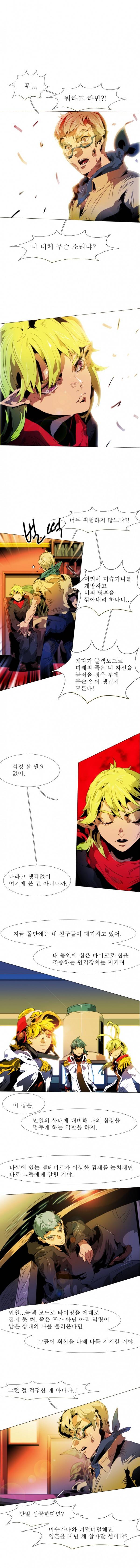 블랙 베히모스 203화 1