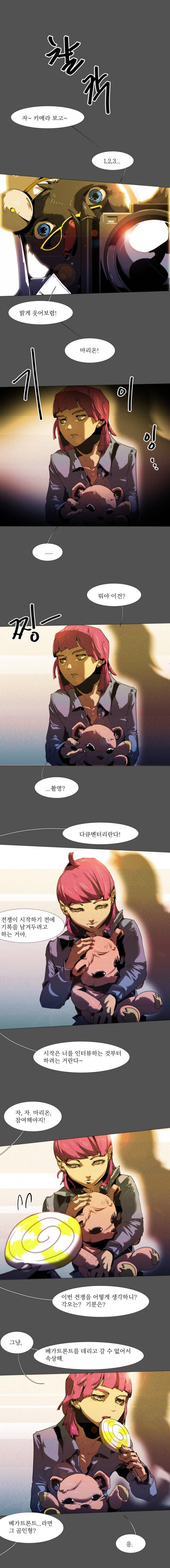 블랙 베히모스 213화 1