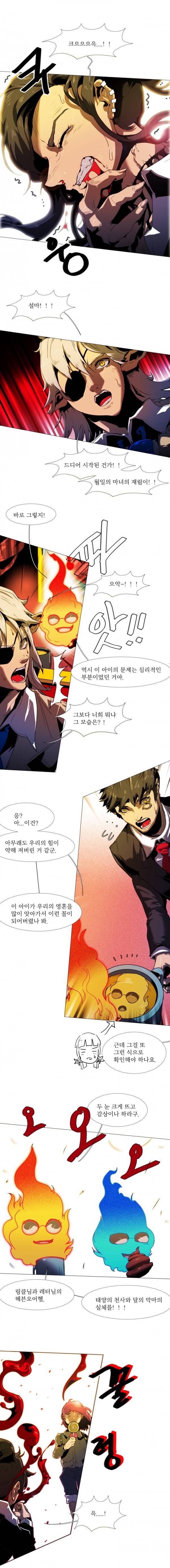 블랙 베히모스 213화 3