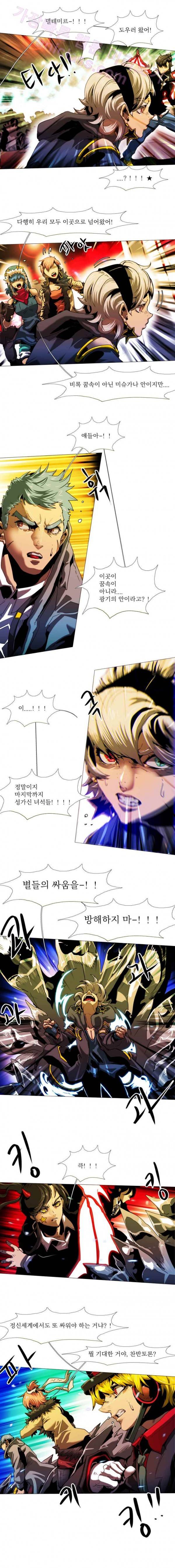 블랙 베히모스 233화 - 별을 위한 진혼곡 (4) 4