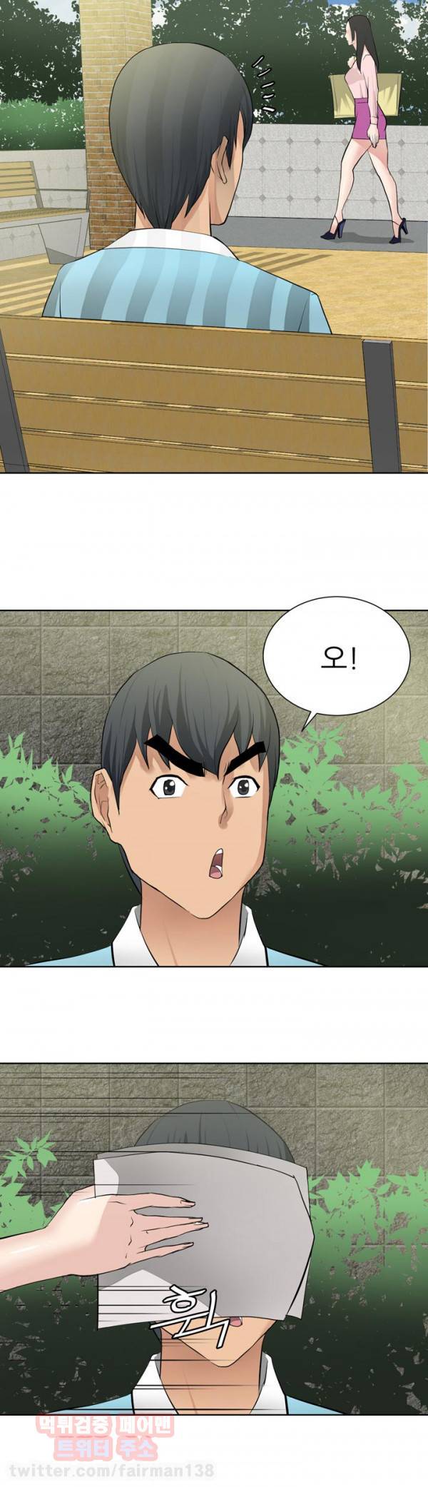 최면사 13화 2