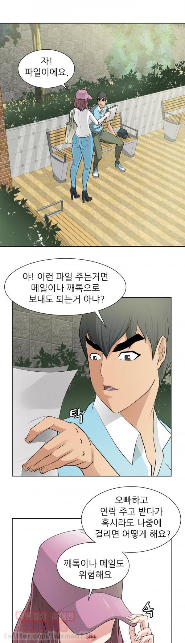 최면사 13화 3
