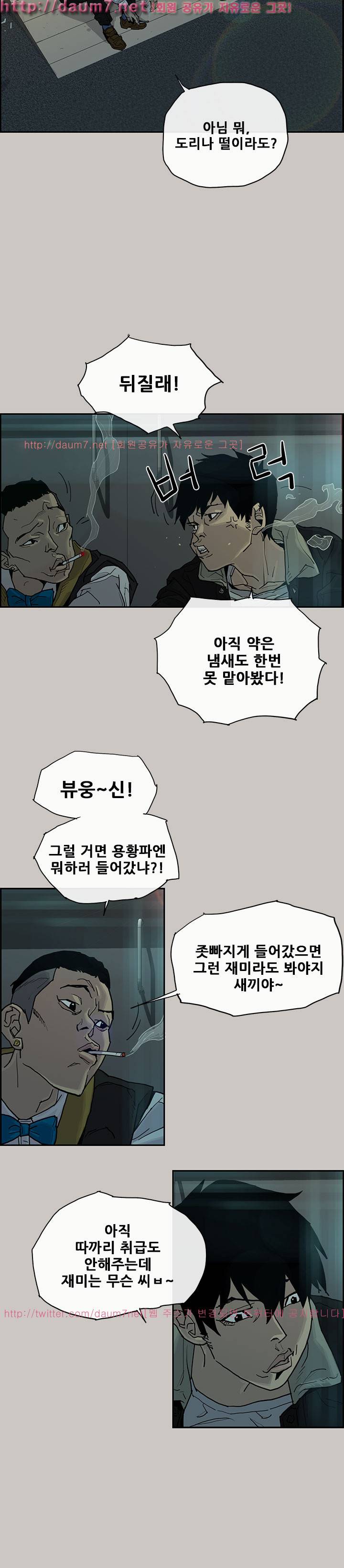 꼬리 1화 3