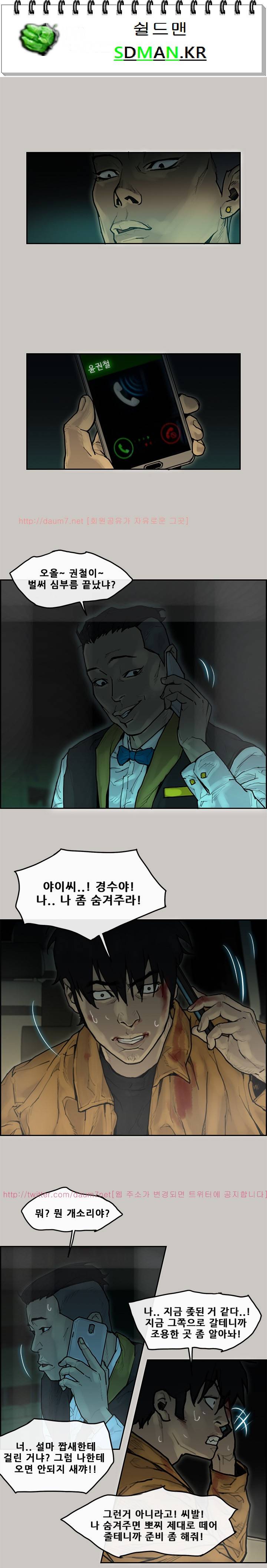 꼬리 11화 1