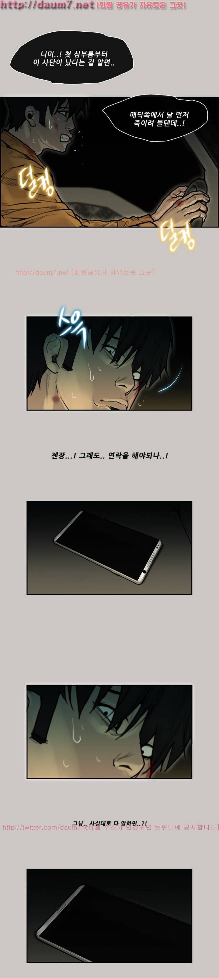 꼬리 11화 3