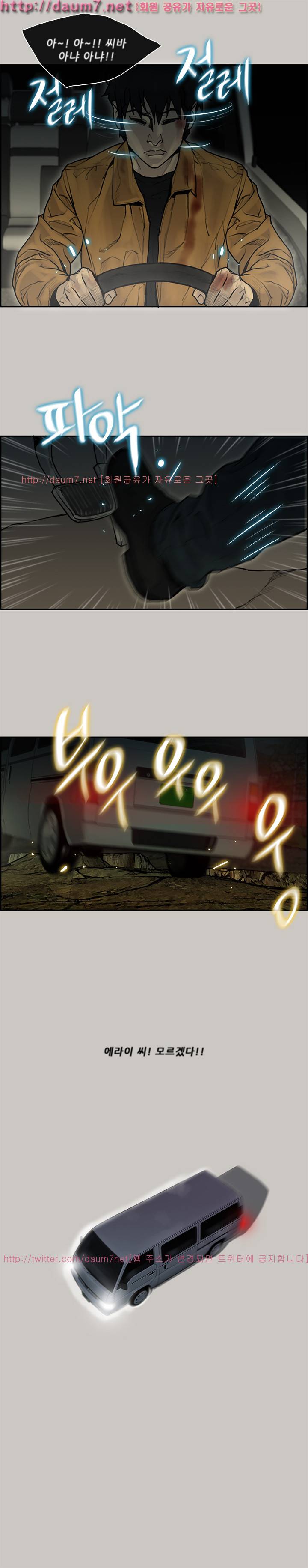 꼬리 11화 4